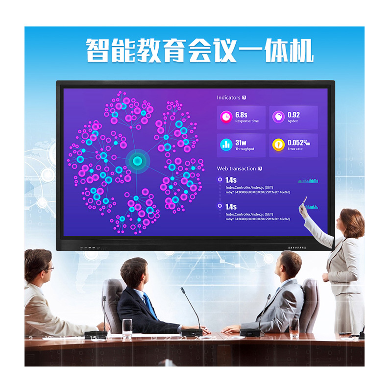 75寸教學會議一體機